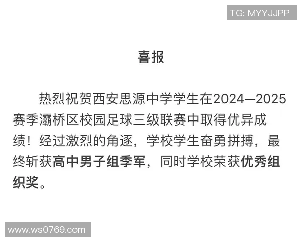 西安足球队在全国足球力量排行榜中荣获第七名的佳绩引发热议